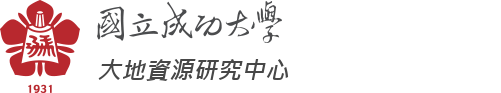 NCKU, 成功大學-大地資源研究中心-Logo